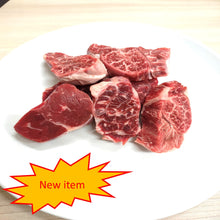 Load image into Gallery viewer, A4 和牛 スネ肉 / A4 Wagyu beef cube for Shank（200g）
